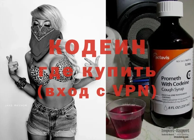 Кодеиновый сироп Lean напиток Lean (лин) Кедровый