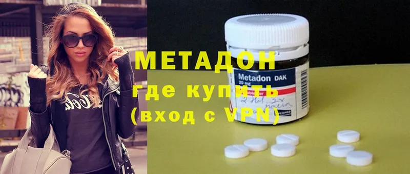 площадка формула  Кедровый  Метадон methadone  купить наркоту  ОМГ ОМГ зеркало 