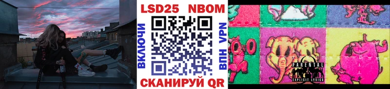Марки 25I-NBOMe 1,5мг Кедровый